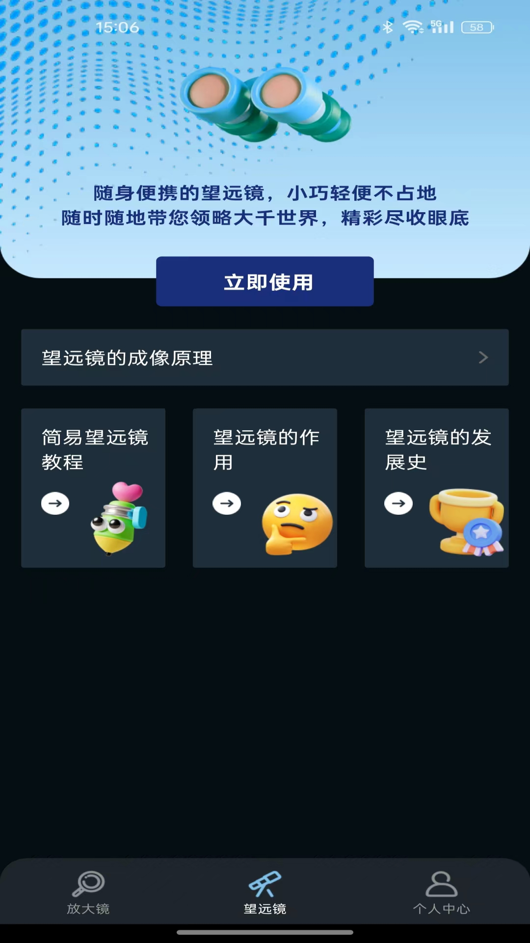 
安卓放大器app