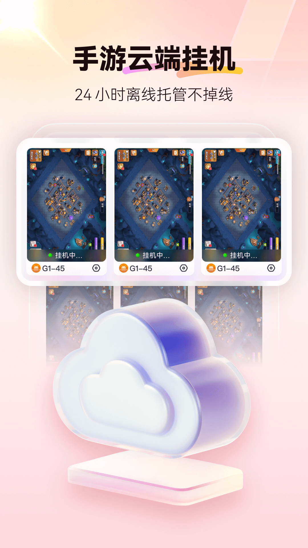 
红手指云手机