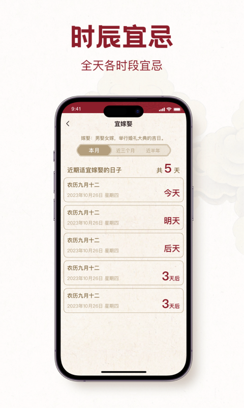 
时轮算明
