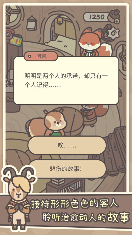 
橡子屋