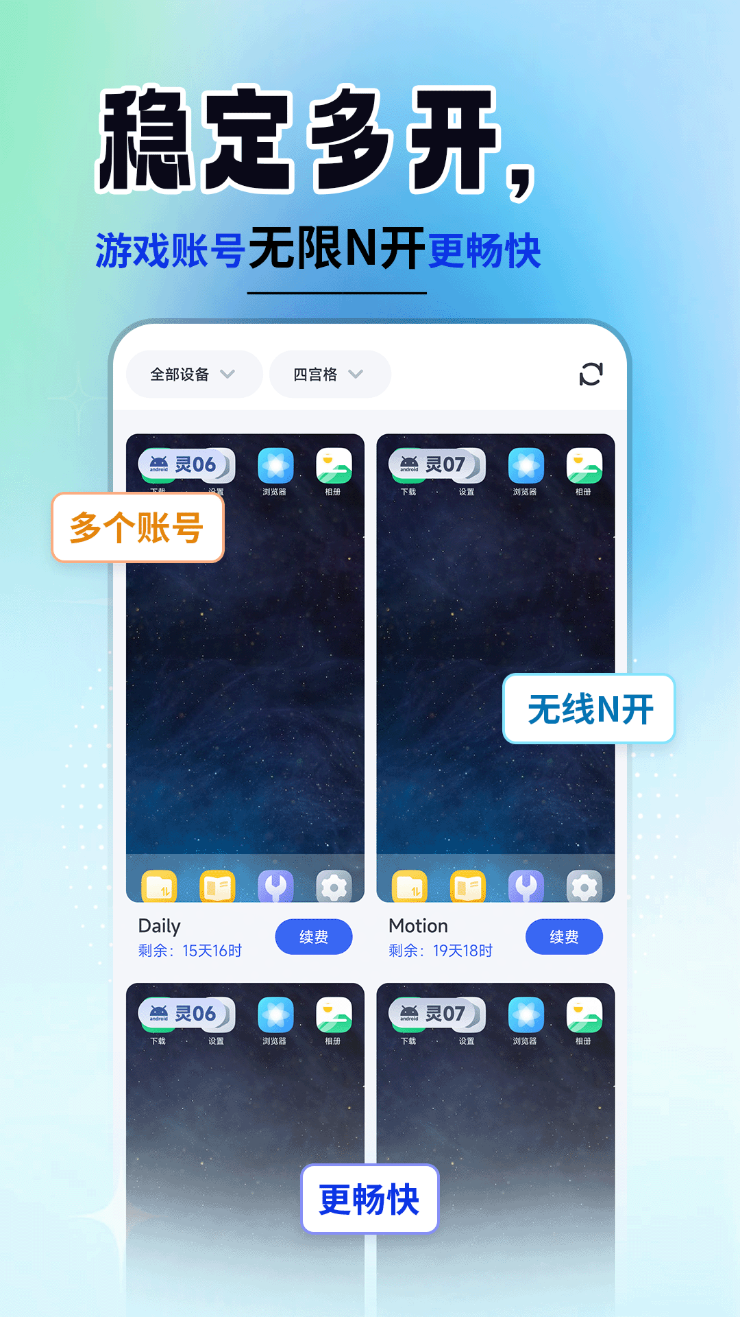 
云手机精灵