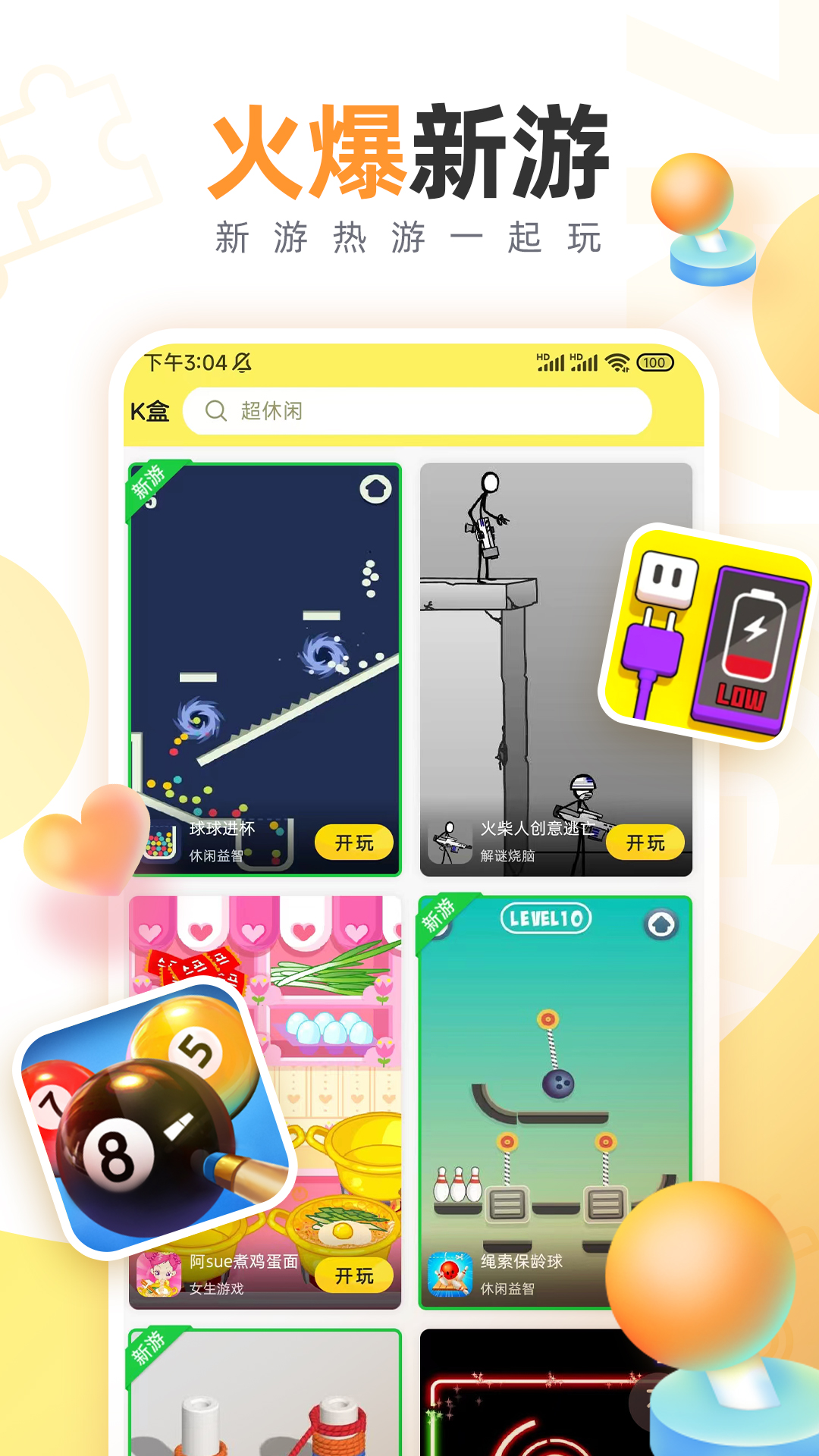 
7k7k游戏盒