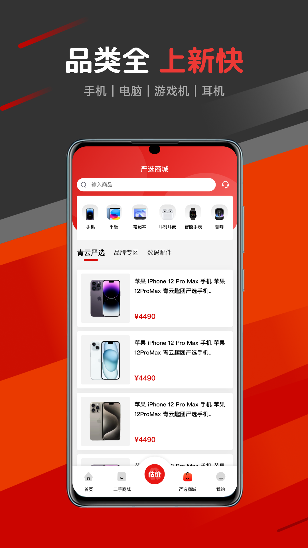 
青云趣团app