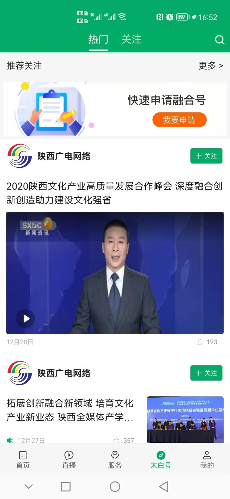 
爱太白