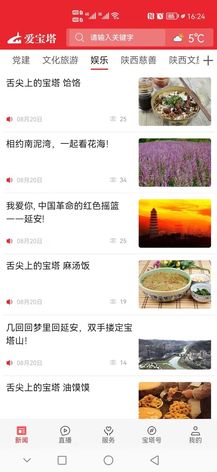 
爱宝塔