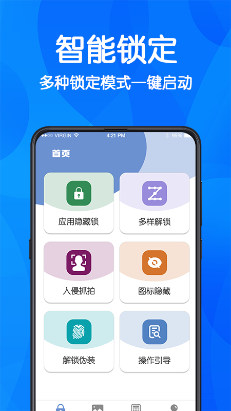 
游戏隐藏app