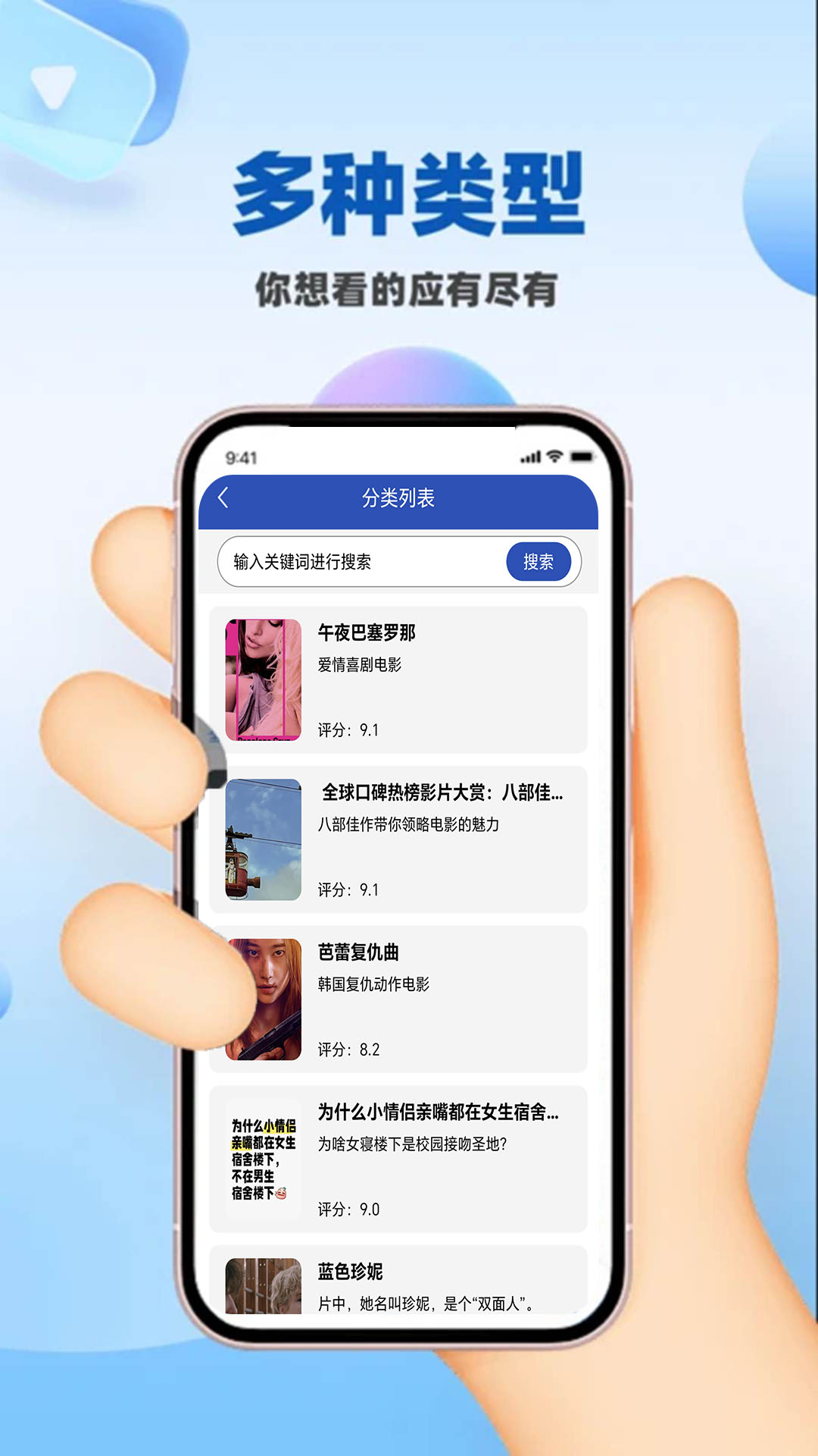 
万能视频播放器大全