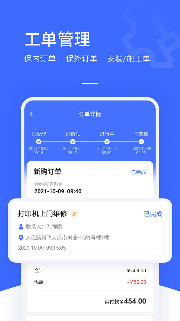 
售后大师