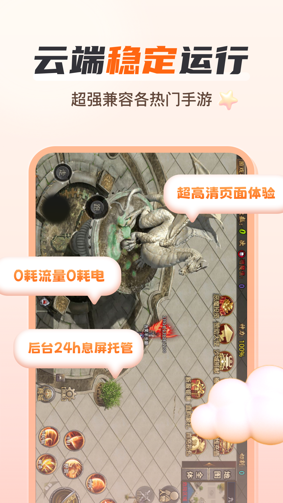 
贪玩云手机