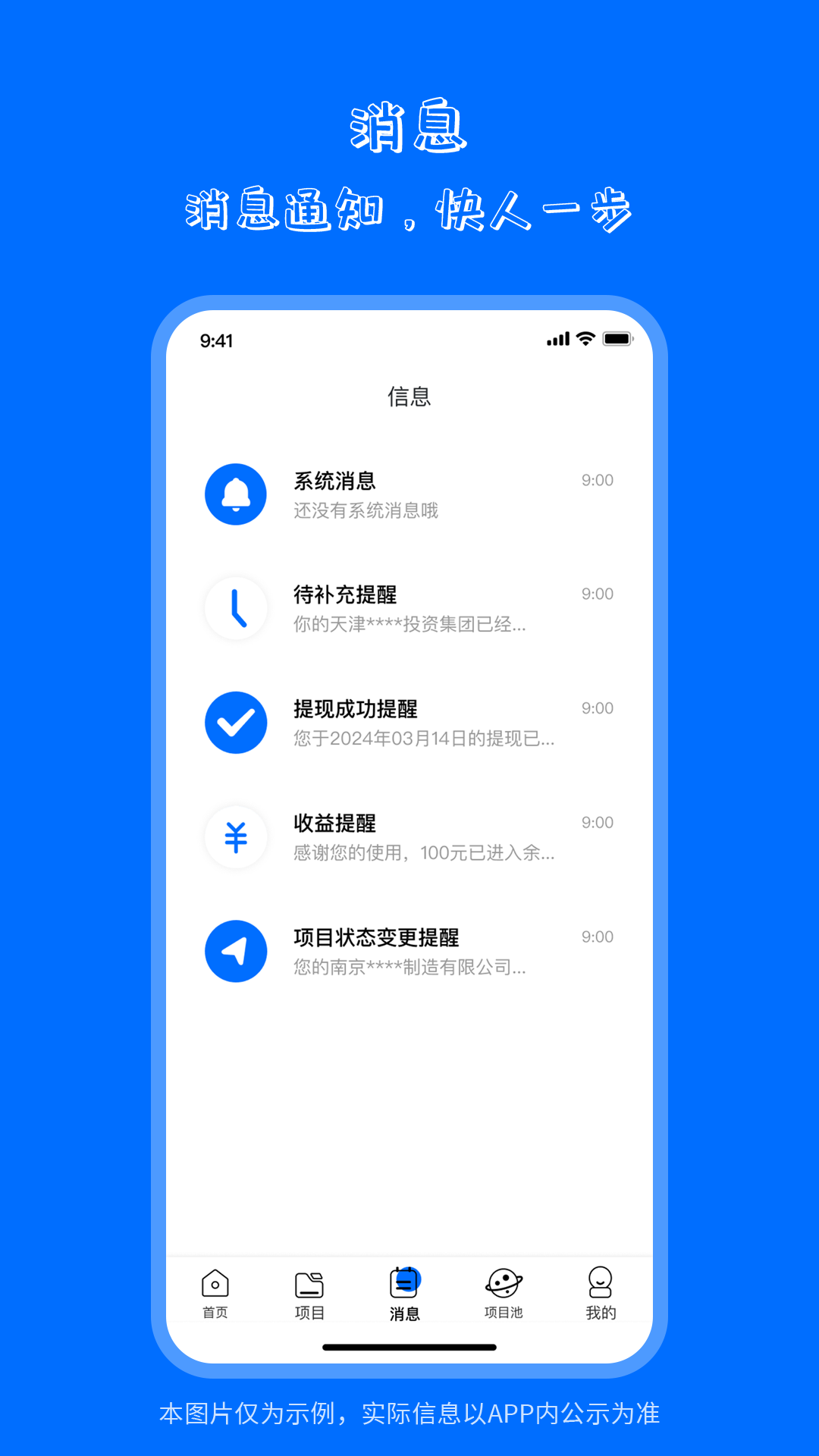 
海之森光伏app