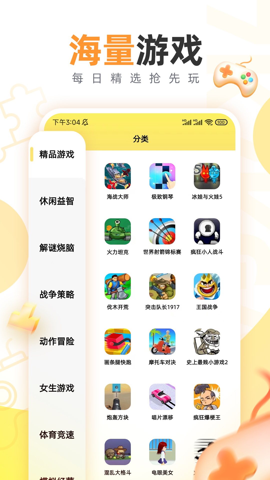 
7k7k游戏盒