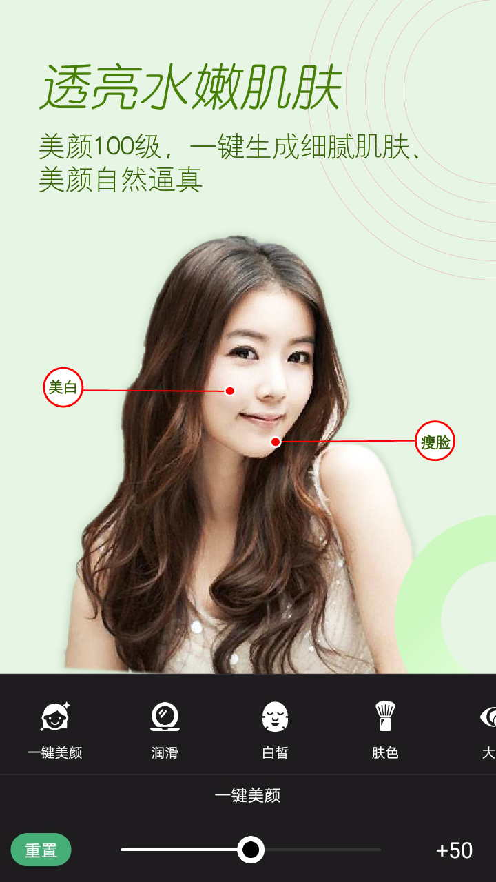 
美颜美拍照相机app