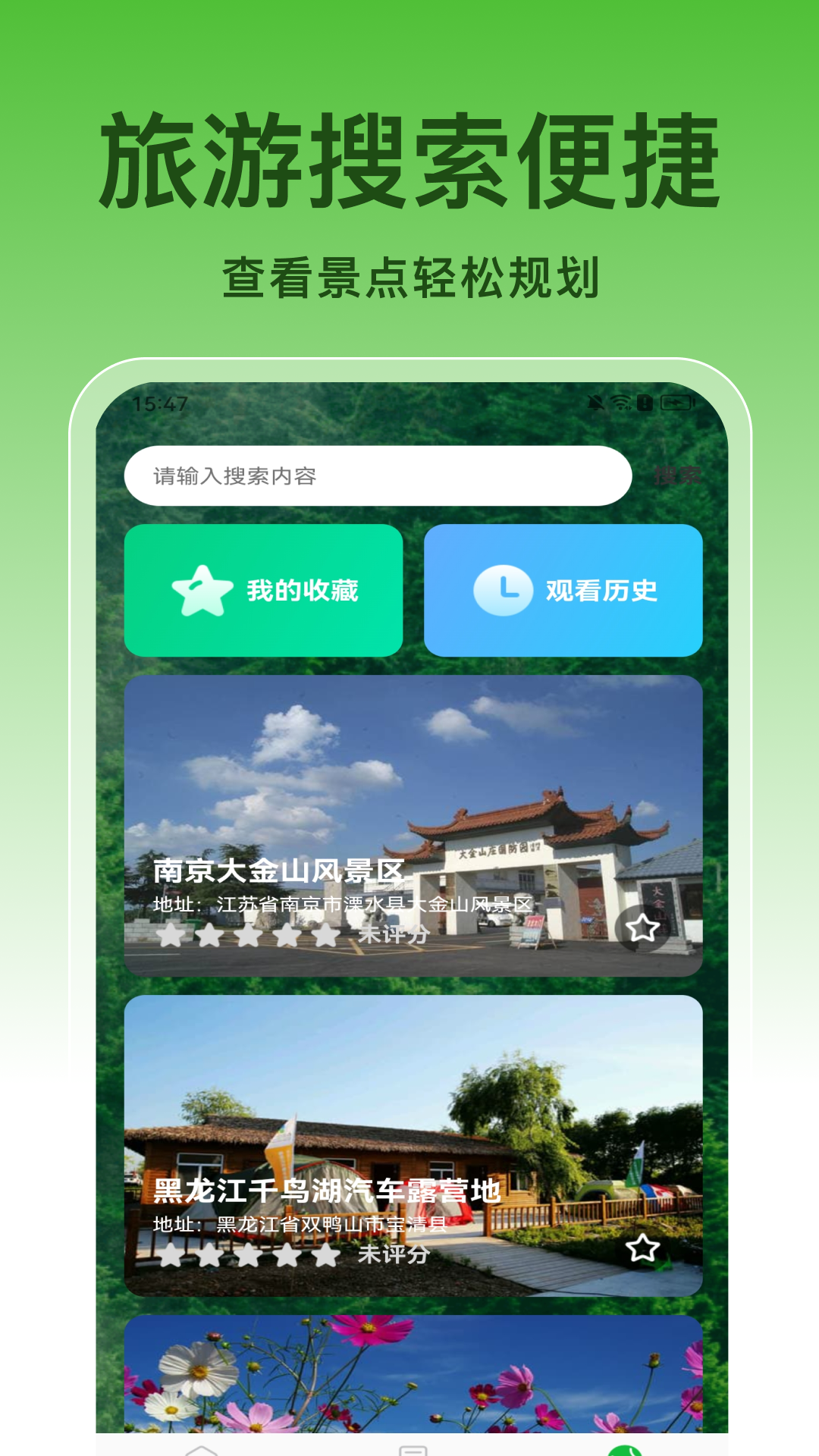 
超全清理app