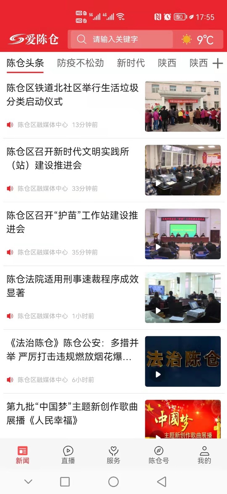 
爱陈仓