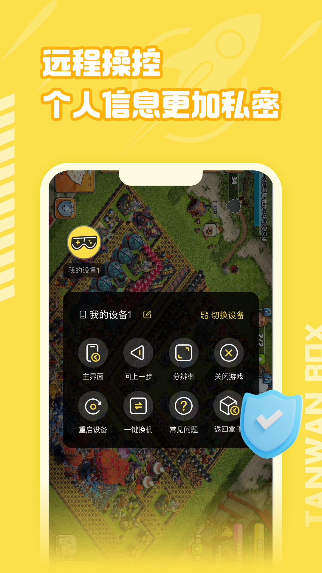 
贪玩云分身