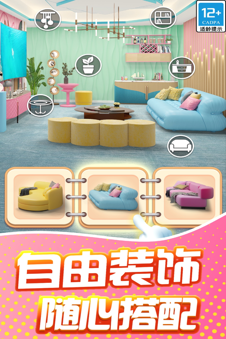 
甜点消消