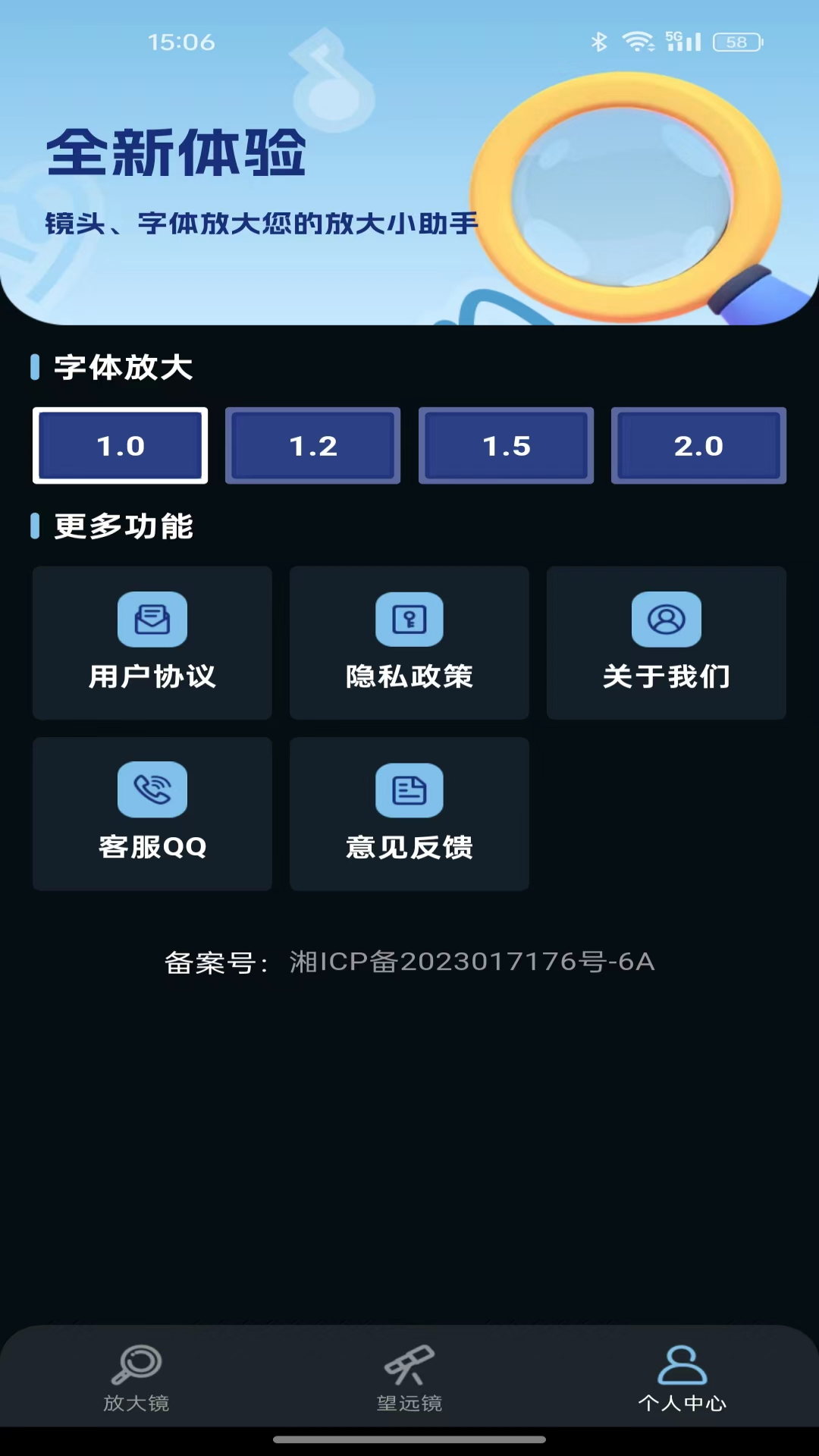 
安卓放大器app