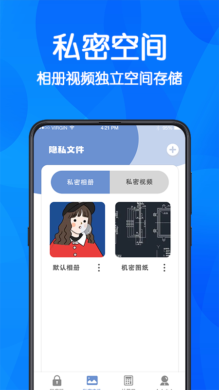 
游戏隐藏app