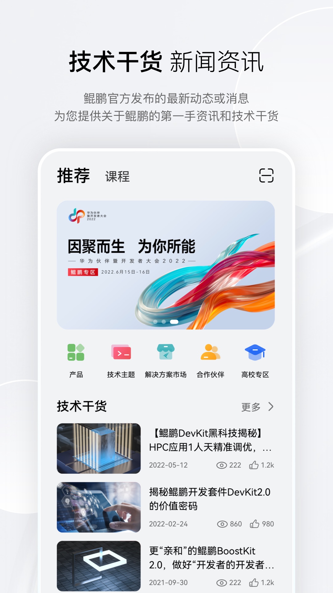 
鲲鹏俱乐部app