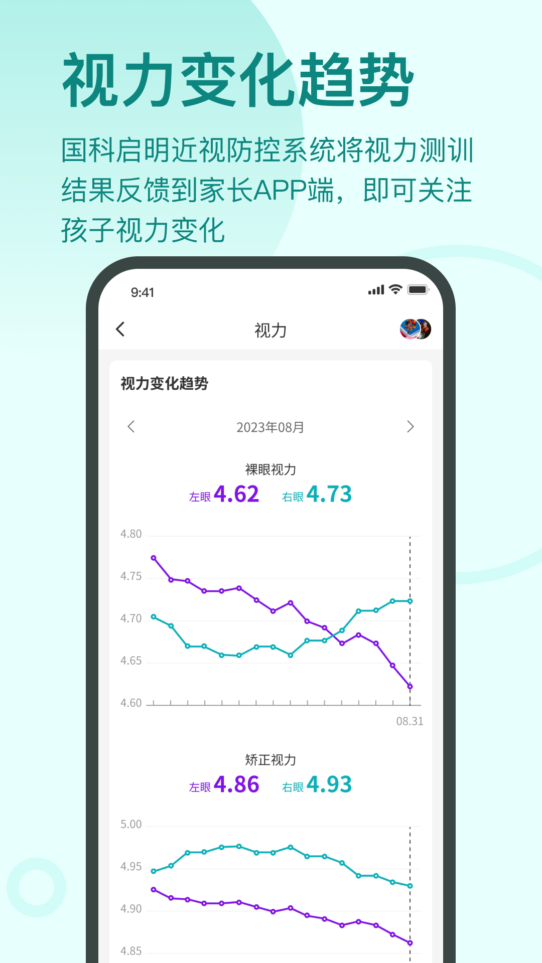 
启明同学app