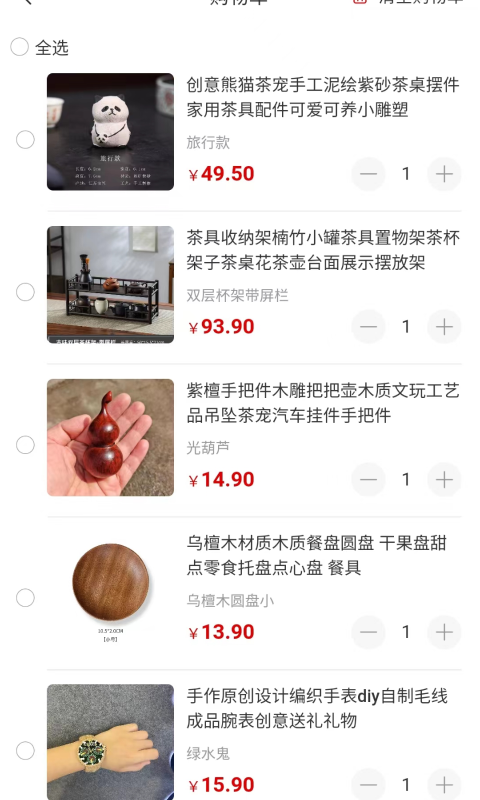 
千百匠app
