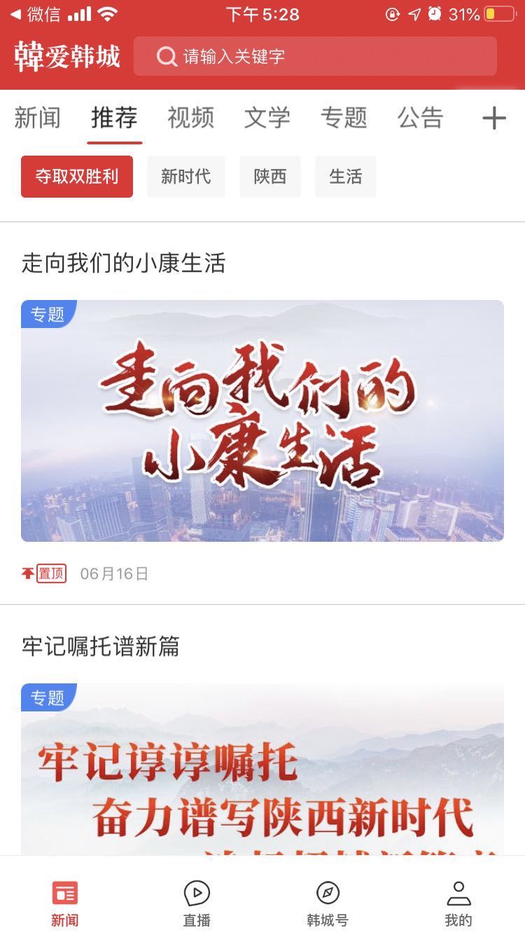 
爱韩城客户端