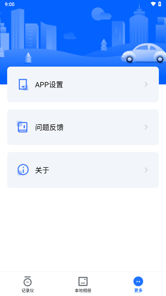 
阿云看车