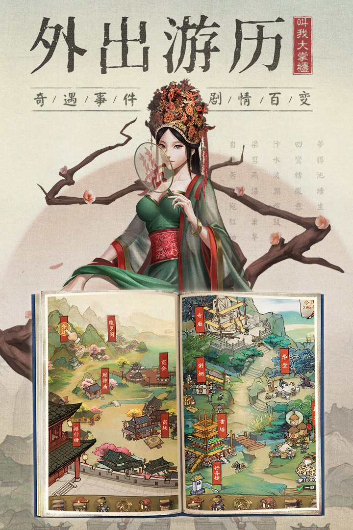 
叫我大掌柜