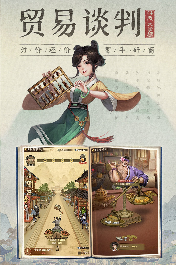 
叫我大掌柜