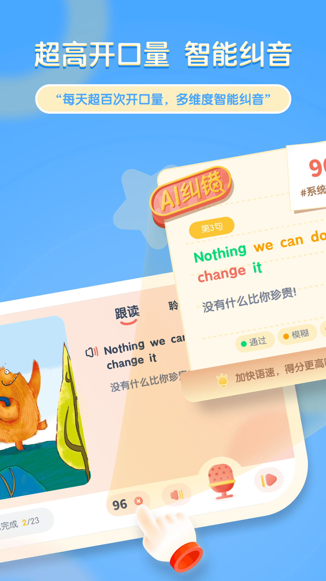 
牛津阅读Tree
