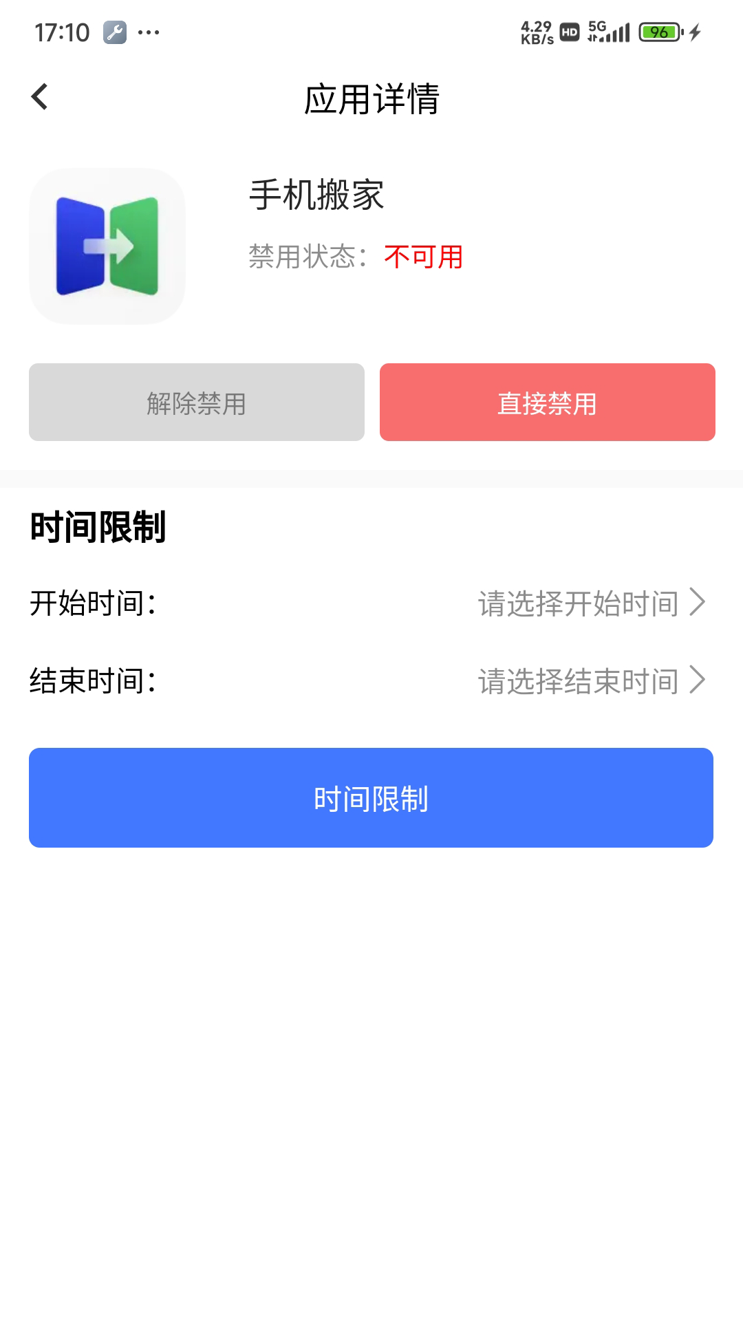 
家庭锁app