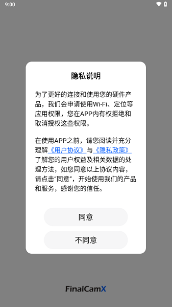 
阿云看车