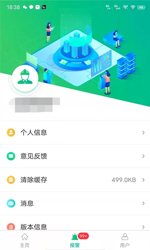 
企业微电网能效管理平台