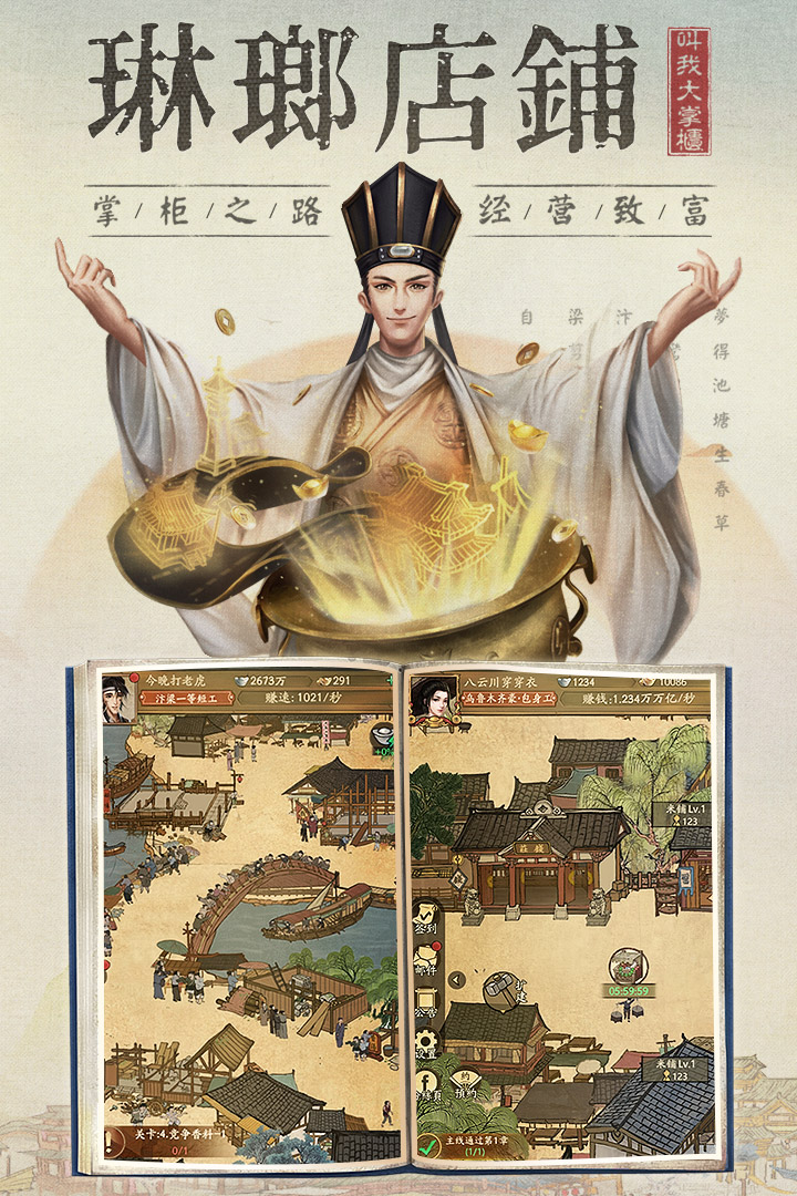 
叫我大掌柜