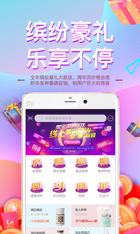 
MEBO美宝商城