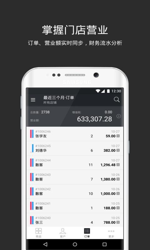 
多客管理端