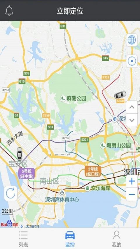 
立即定位app