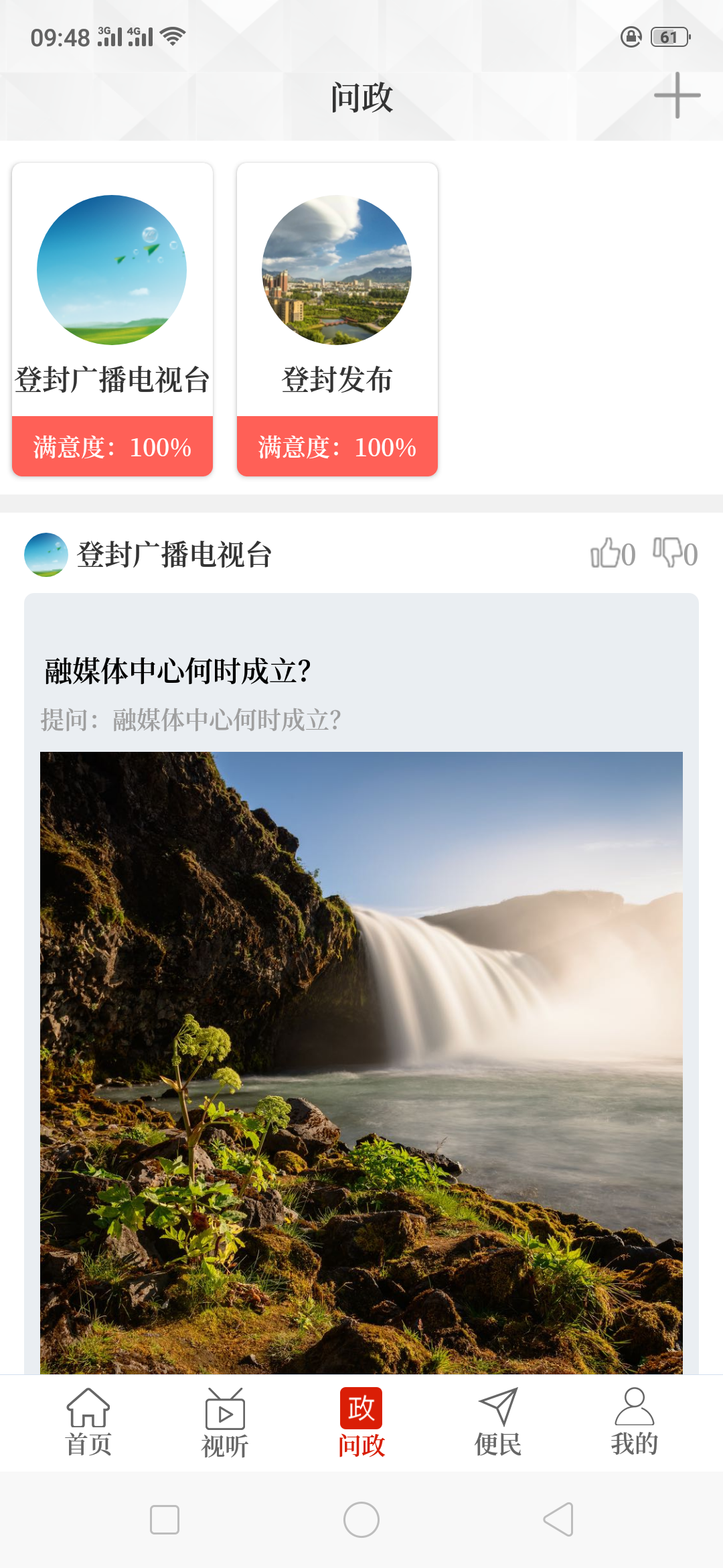 
云上登封