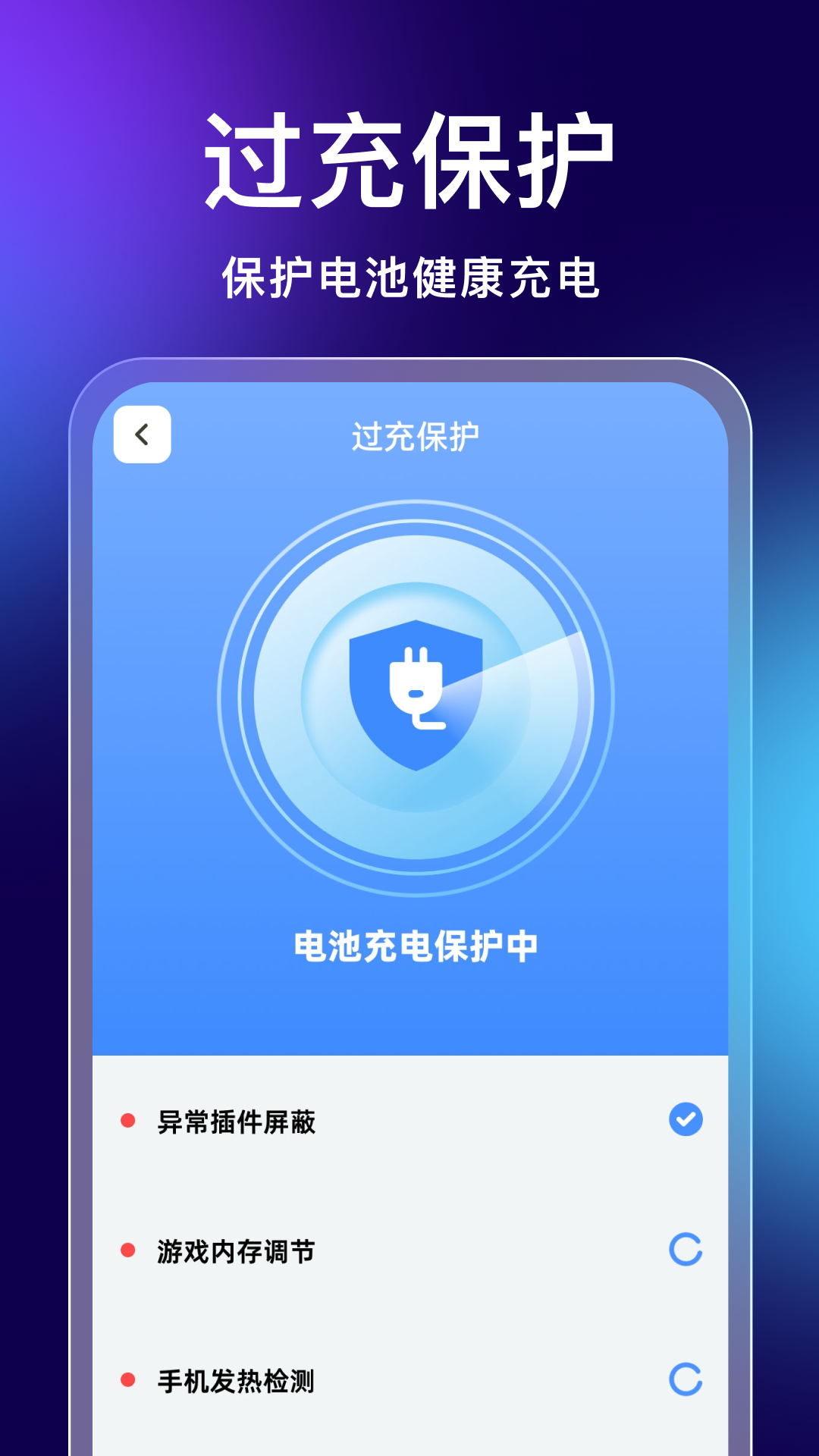 
时刻垃圾清理app