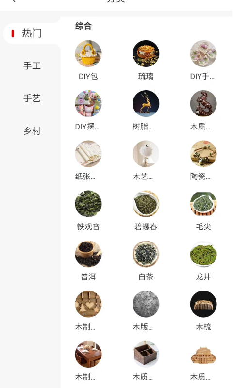 
千百匠app