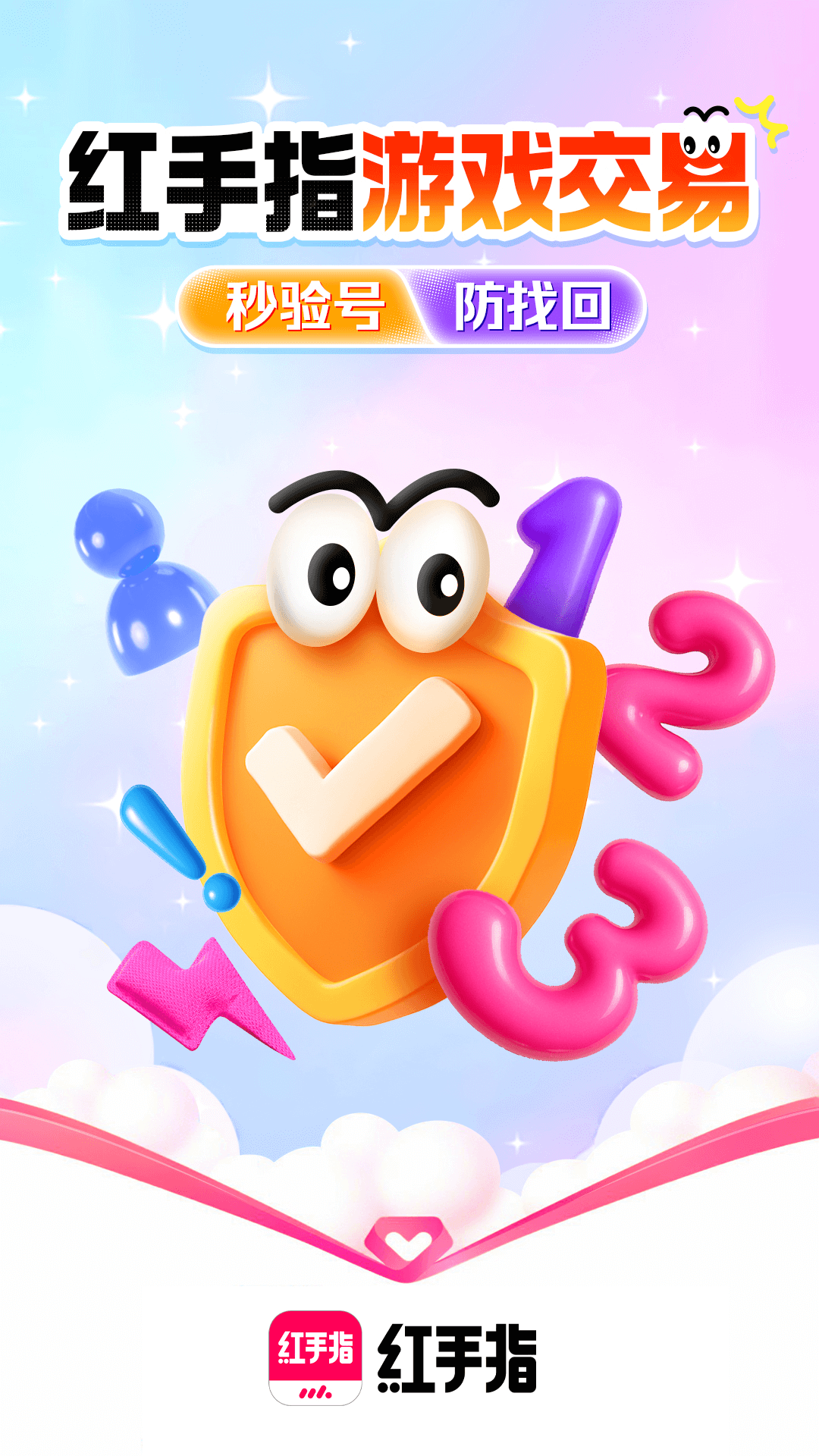 
红手指云手机