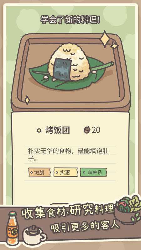 
橡子屋