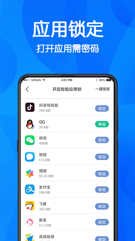 
游戏隐藏app