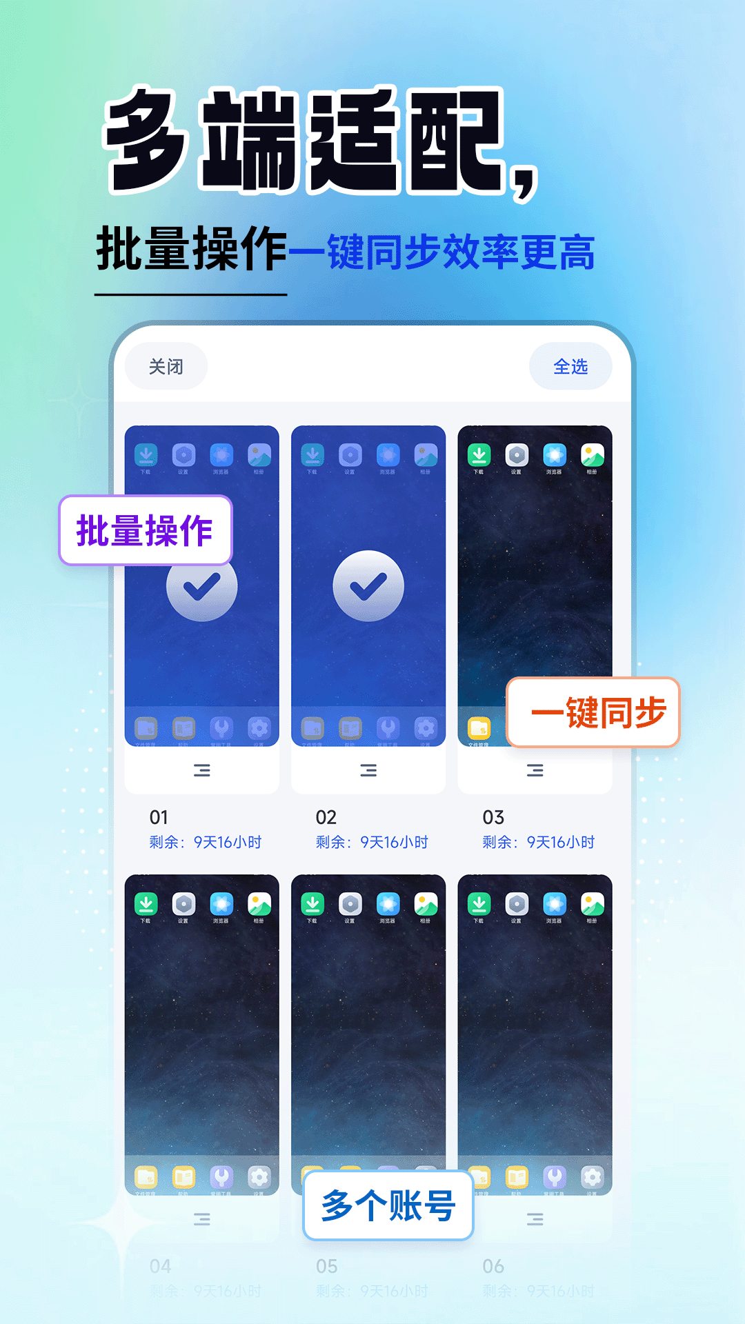 
云手机精灵