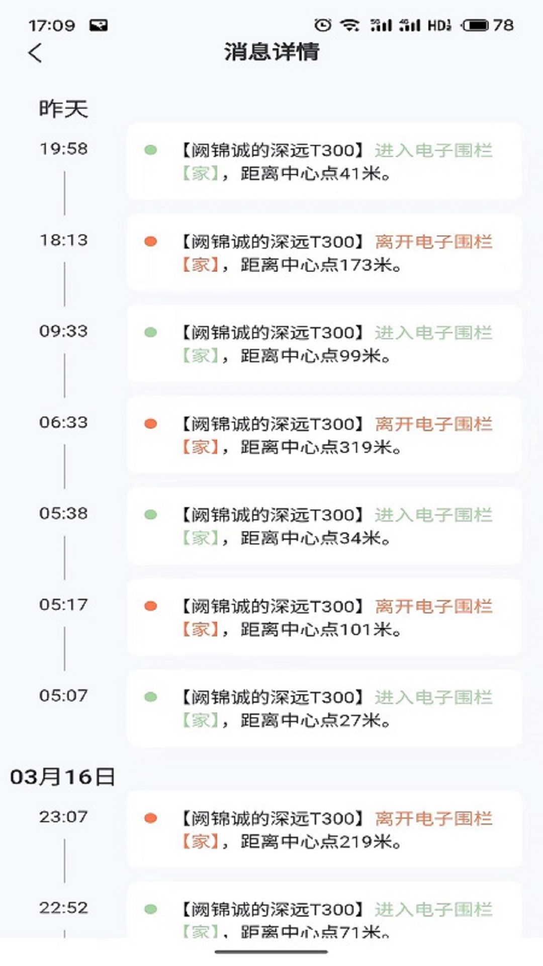 
畅达智行app