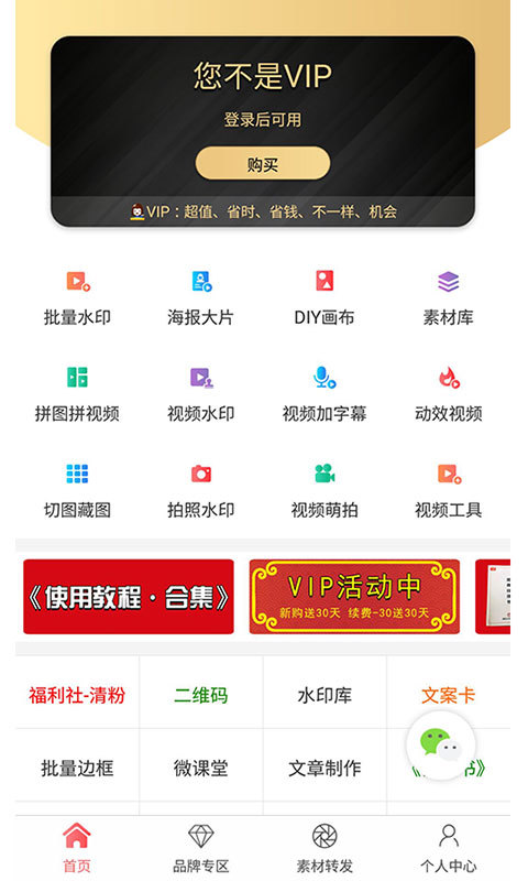 
微脉水印相机