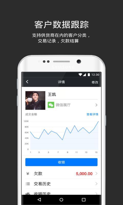 
多客管理端