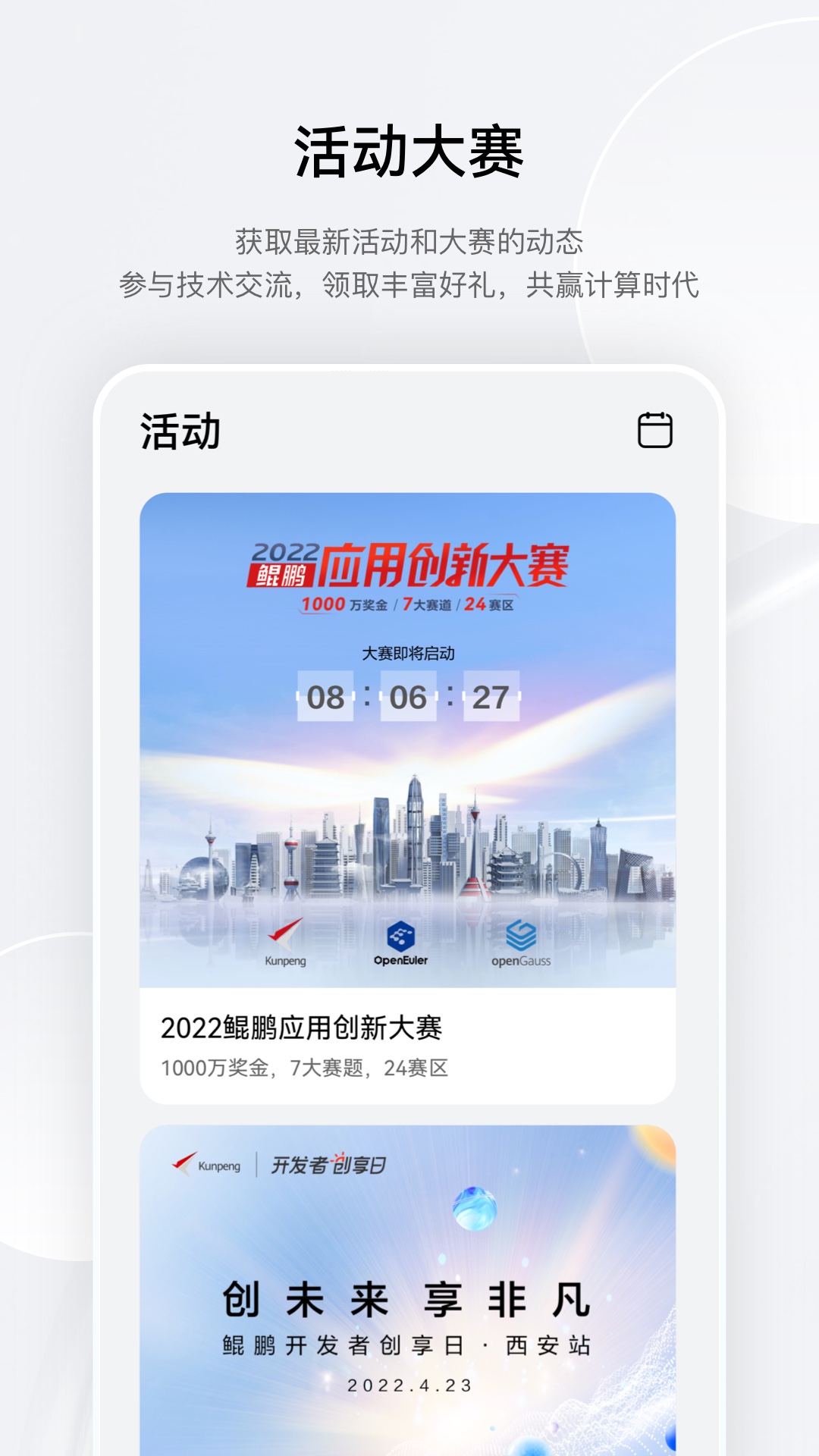 
鲲鹏俱乐部app