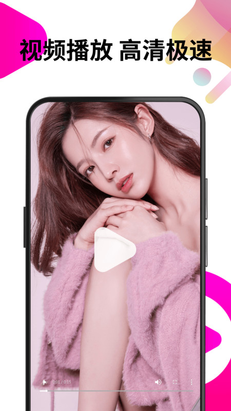
私人隐私播放器app
