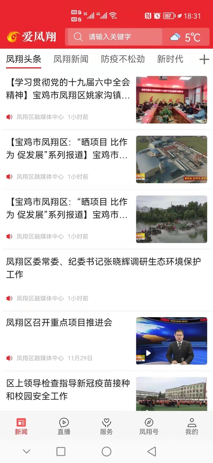
爱凤翔